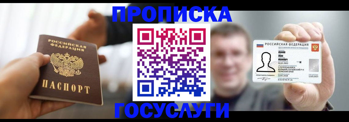 временная регистрация гарантия в Татарске