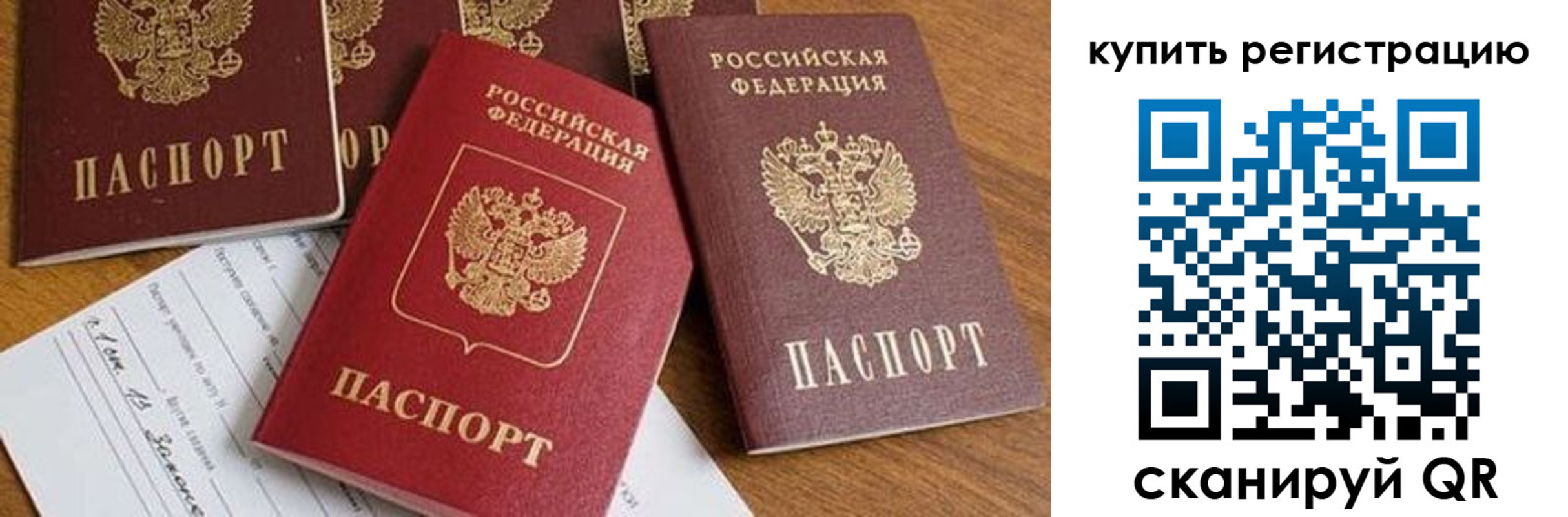 прописка от собственника в Татарске
