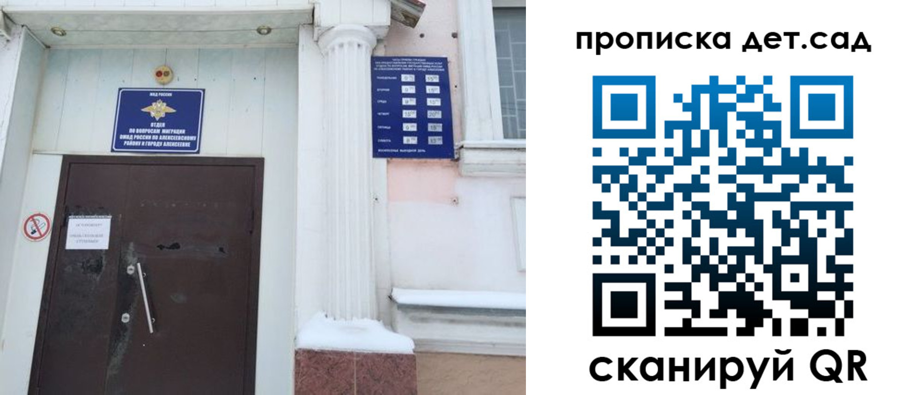 прописка в квартире в Татарске