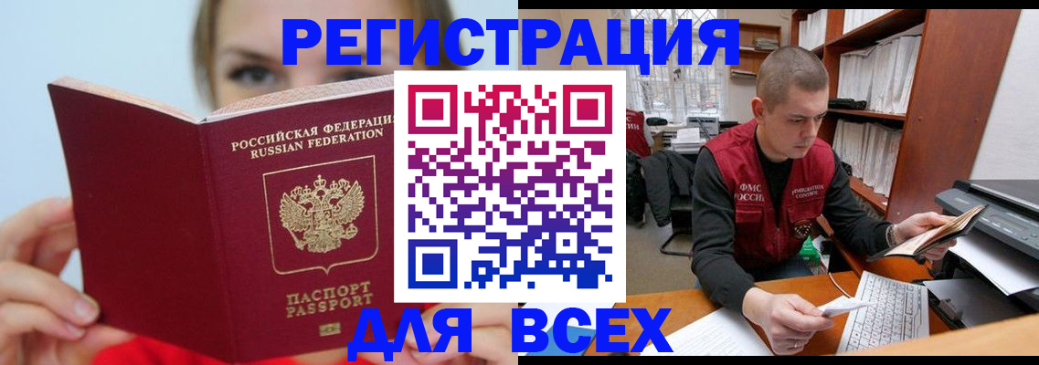 регистрация для дет. сада в Татарске