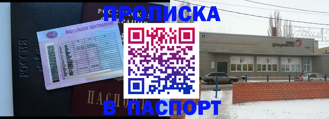 временная регистрация госуслуги в Татарске