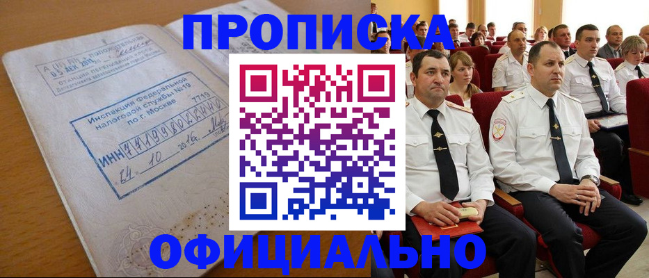 регистрация для дет. сада в Татарске