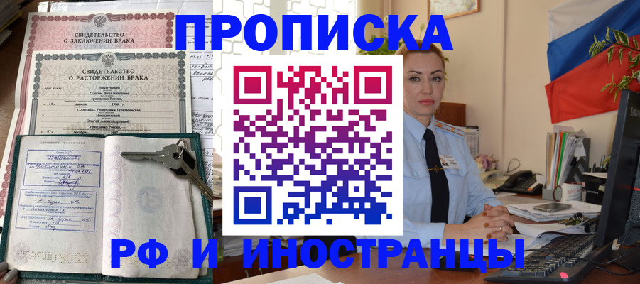 временная регистрация законно в Татарске