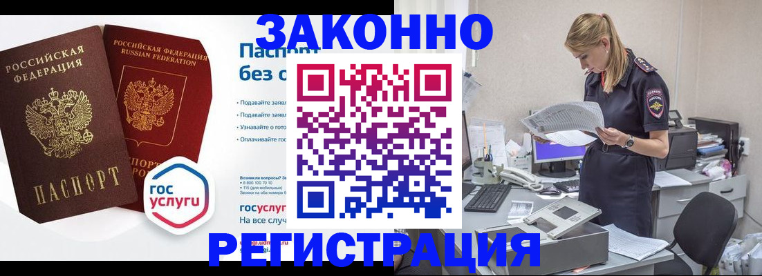 регистрация для дет. сада в Татарске